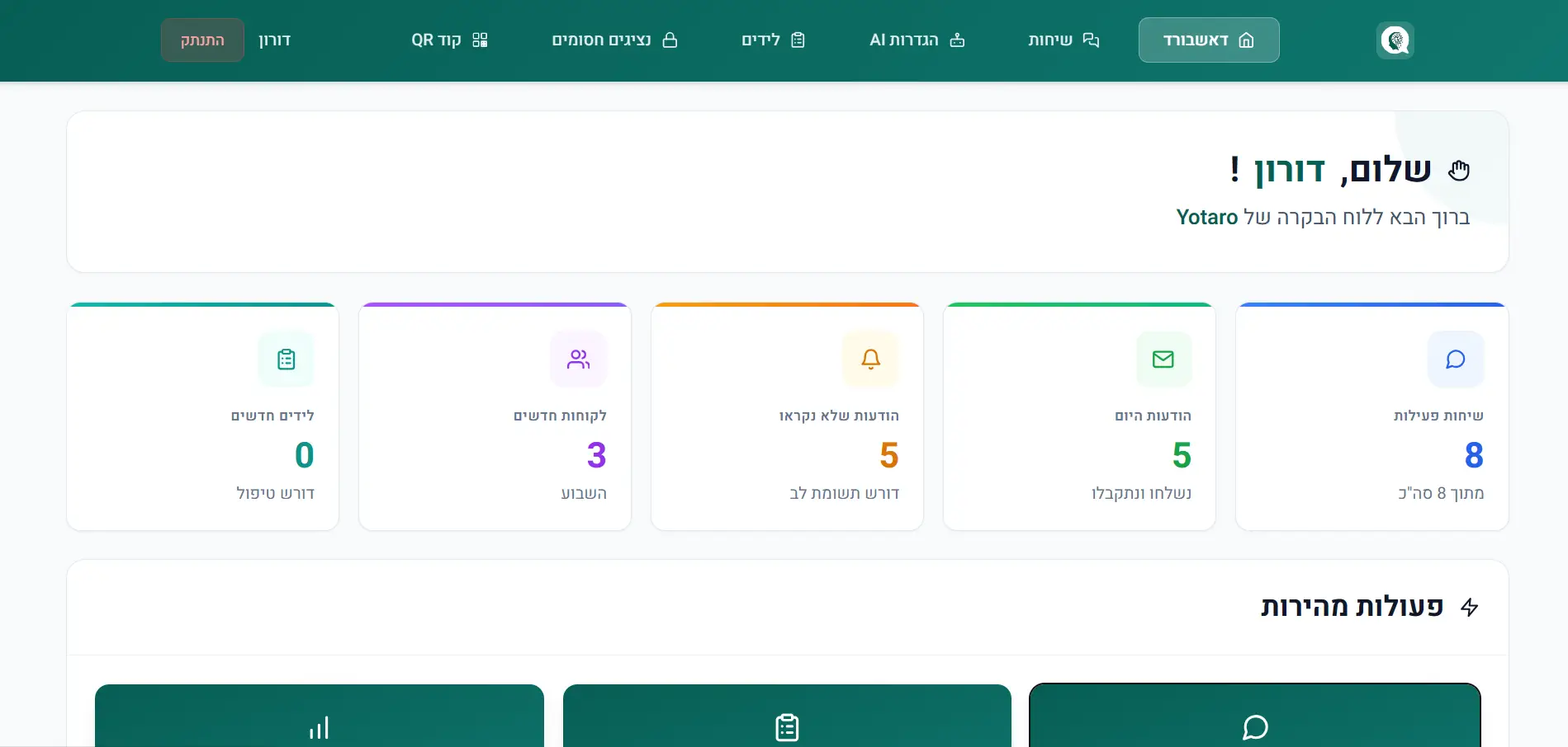 Dashboard Initial State